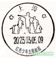 27上海红色少年主题邮局148.png