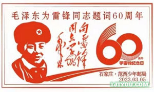 32石家庄范西少年邮局145.png