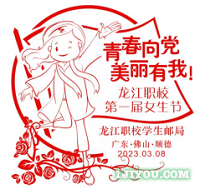 33顺德龙江职校学生邮局117.png