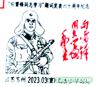 34苏州北桥少年邮局121.png