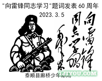36泰顺廊桥少年邮局129.png