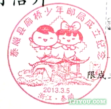 36泰顺廊桥少年邮局114.png