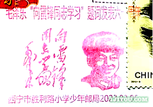 40西宁胜利路小学少年邮局118.png