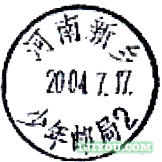 41新乡少年邮局94.png