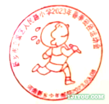 41新乡少年邮局109.png