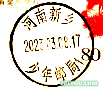 41新乡少年邮局108.png