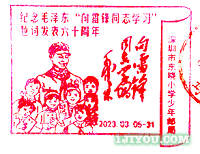 46深圳东晓小学少年邮局127.png