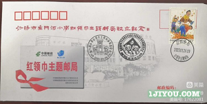 2023年5月青少年邮局信息3139.png