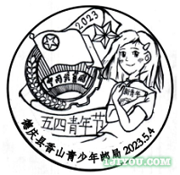 01德庆香山青少年邮局130.png