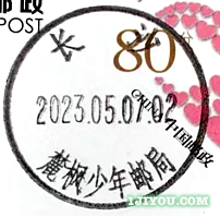 16长沙麓枫少年邮局163.png