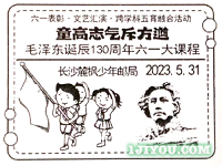 16长沙麓枫少年邮局164.png