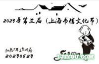 27上海红色少年主题邮局152.png