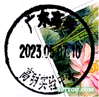 52高明实验中学乐学邮局124.png