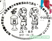 57临沂枣园少年邮局120.png