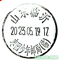 57临沂枣园少年邮局135.png