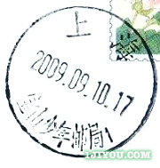 59上海宝山少年邮局130.png