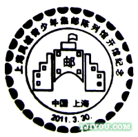 60上海凤城少年邮局110.png