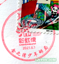 61上海金之湾少年邮局107.png