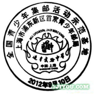 62上海浦东青少年邮局113.png
