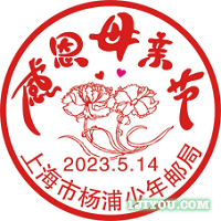 64上海杨浦少年邮局106.png