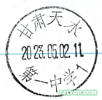 67天水一中学生邮局117.png