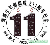 07满城少年邮局115.png