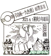 16长沙麓枫少年邮局166.png