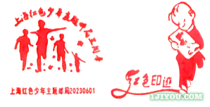 27上海红色少年主题邮局154.png