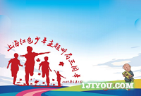 27上海红色少年主题邮局155.png