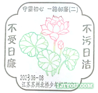 34苏州北桥少年邮局122.png