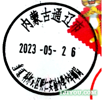 38通辽明仁小学少年邮局141.png
