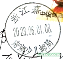 74嘉兴南湖少儿邮局123.png