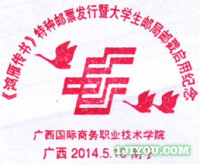 77南宁大学生邮局229.png