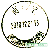 77南宁大学生邮局231.png