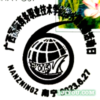 77南宁大学生邮局244.png