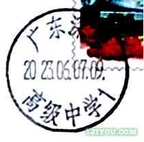 79深圳高级中学校园邮局123.png