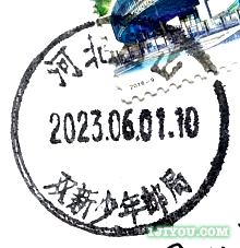 81唐山双新少年邮局122.png