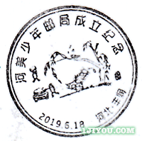 84丰润河美少年邮局114.png
