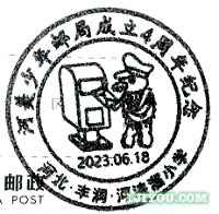 84丰润河美少年邮局128.png