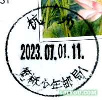 02杭州笕桥少年邮局120.png