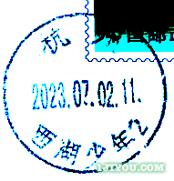 03杭州西湖少年邮局123.png