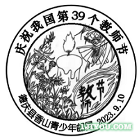 01德庆香山青少年邮局132.png