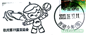 03杭州西湖少年邮局124.png