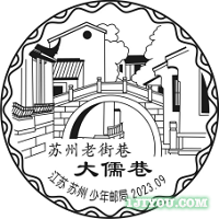 13苏州少年邮局171.png