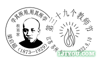 13苏州少年邮局172.png