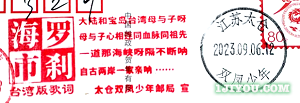 35太仓双凤少年邮局130.png