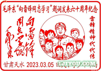 37天水人民路小学（原回民小学）少年邮局166.png