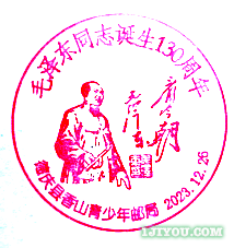 01德庆香山青少年邮局134.png