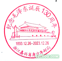 05嘉兴省身少年邮局148.png