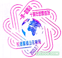 16长沙麓枫少年邮局167.png